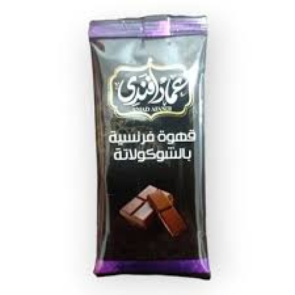عماد افندى قهوه فرنسيه شيكولاته